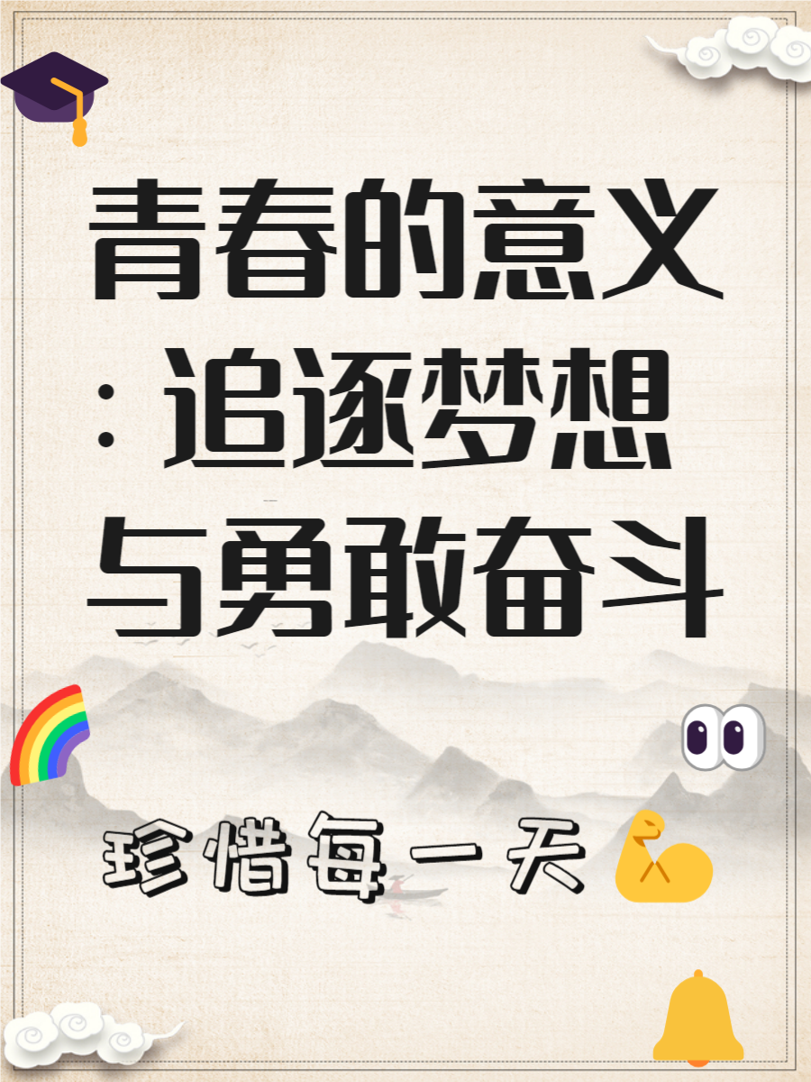 青春的名言(史铁生关于青春的名言)